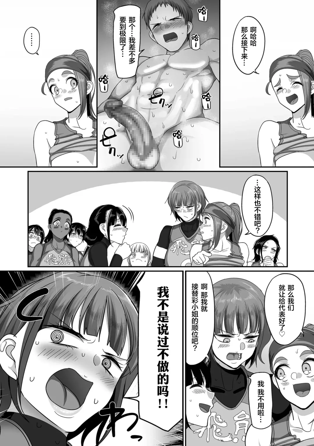 [Yamamoto Zenzen] S-ken K-shi Shakaijin Joshi Volleyball Circle no Jijou Ch. 8 Fhentai - Page 12