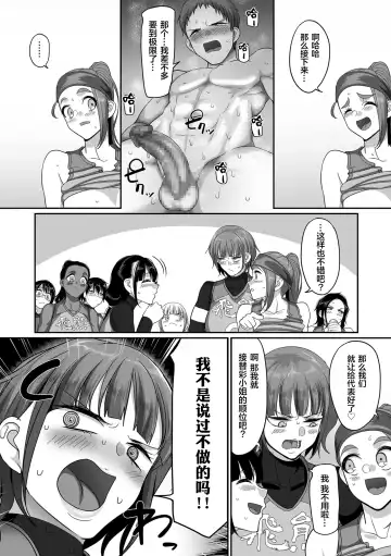 [Yamamoto Zenzen] S-ken K-shi Shakaijin Joshi Volleyball Circle no Jijou Ch. 8 Fhentai.net - Page 12