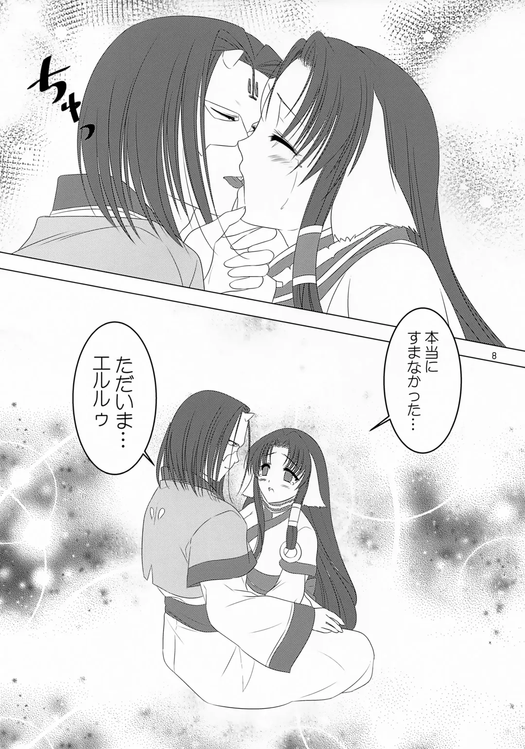 [Shigi Azusa] Sakura no Koku Fhentai - Page 9