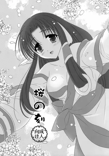 Read [Shigi Azusa] Sakura no Koku - Fhentai