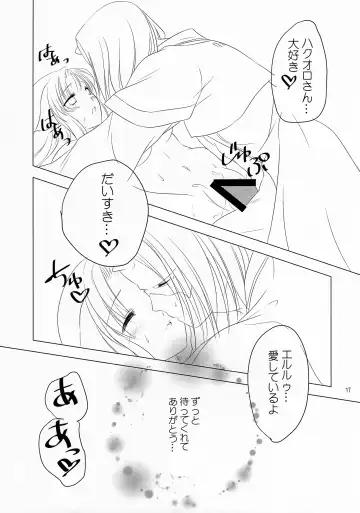 [Shigi Azusa] Sakura no Koku Fhentai - Page 18