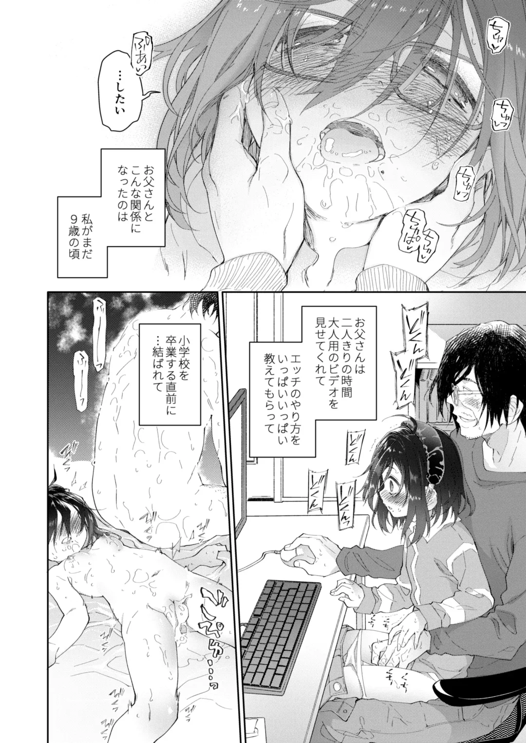 [Midori No Rupe] Chichi no Aijin 13-sai Fhentai - Page 10