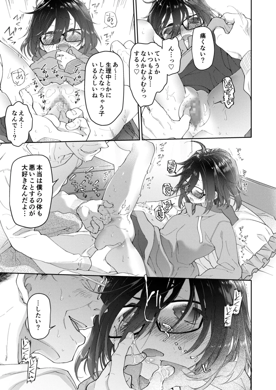[Midori No Rupe] Chichi no Aijin 13-sai Fhentai - Page 9