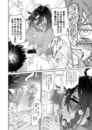 [Midori No Rupe] Chichi no Aijin 13-sai Fhentai - Page 12