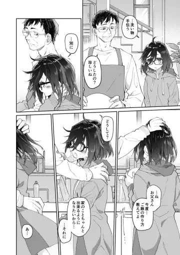 [Midori No Rupe] Chichi no Aijin 13-sai Fhentai - Page 4