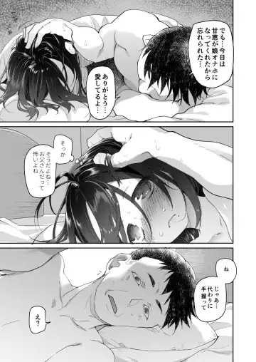 [Midori No Rupe] Chichi no Aijin 13-sai Fhentai - Page 47