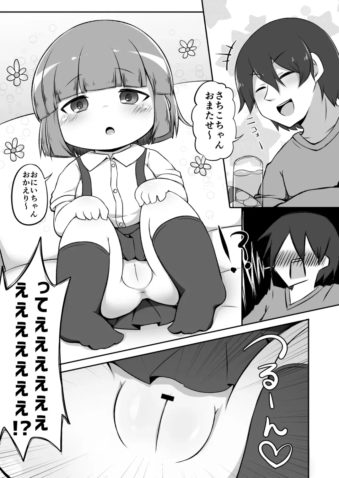 [Foosnow] Fushinsha ni Gochuui Fhentai - Page 4