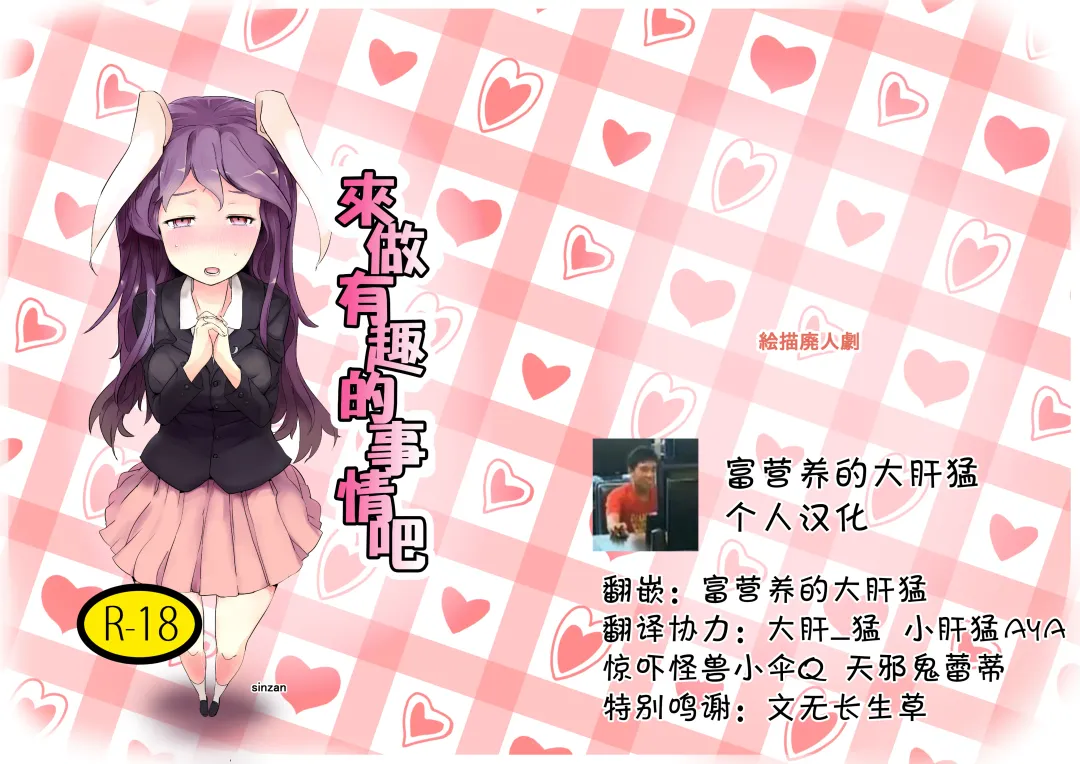 [Sinzan] Okashite Kudasai Fhentai - Page 1