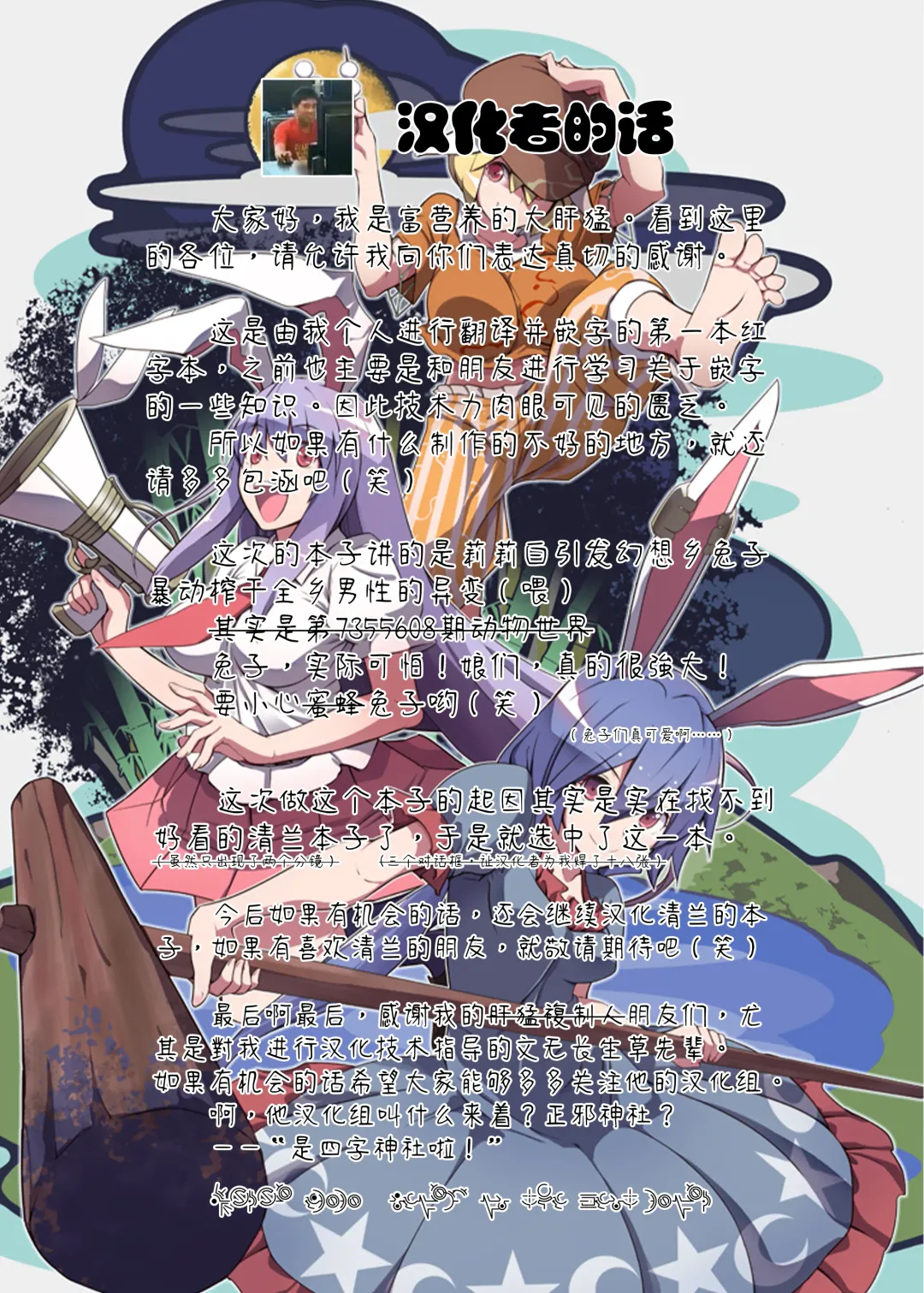 [Sinzan] Okashite Kudasai Fhentai - Page 20