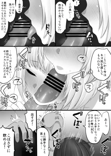 [Take Shinshi] Vikala Nanpa H Manga Fhentai - Page 13