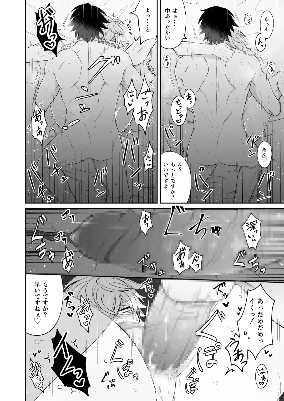 Watashi no Koibito ga Tadatada Kawaii Fhentai.net - Page 13