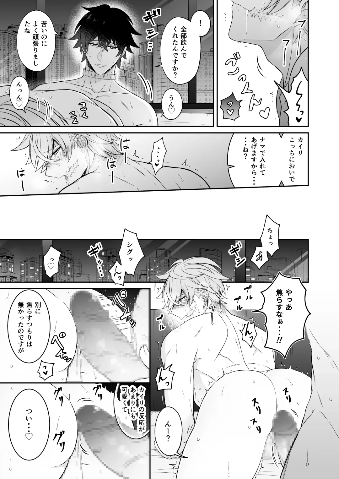 Watashi no Koibito ga Tadatada Kawaii Fhentai.net - Page 20