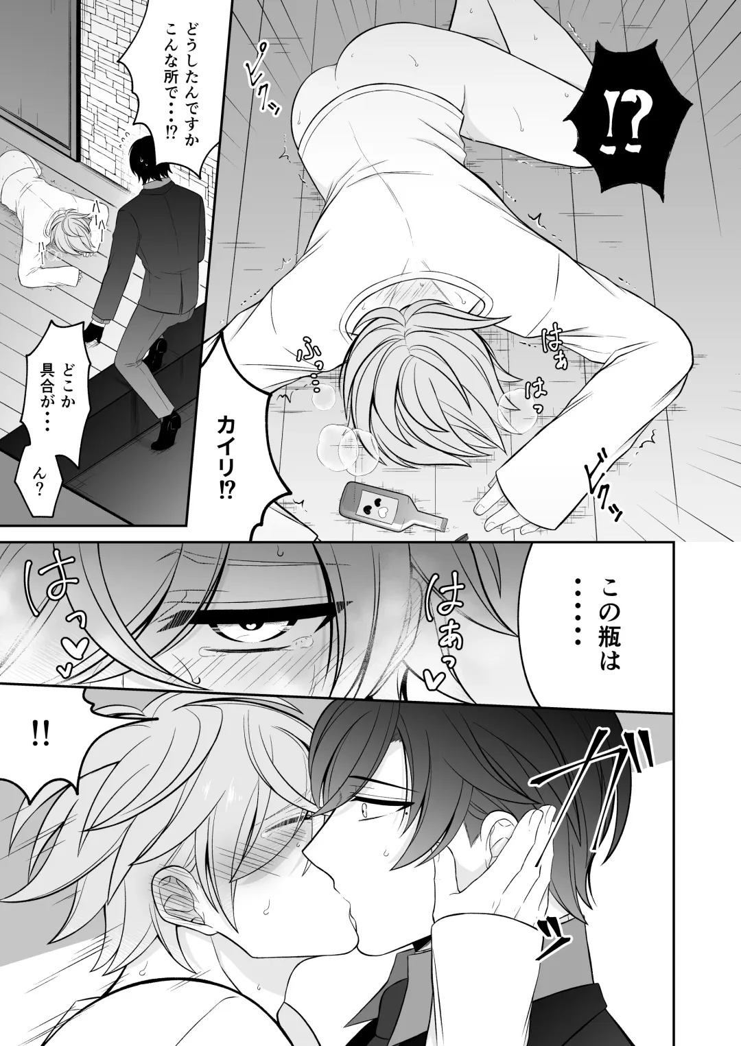 Watashi no Koibito ga Tadatada Kawaii Fhentai.net - Page 6