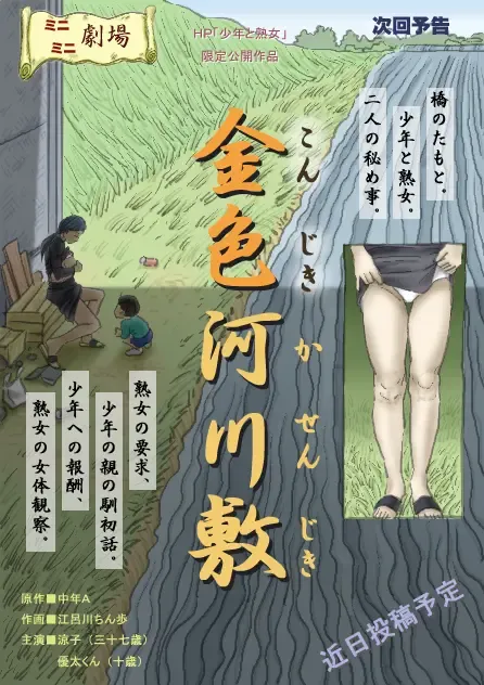 [Celis] Cbinpo Fhentai - Page 25