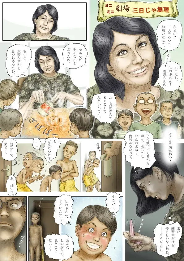 [Celis] Cbinpo Fhentai - Page 74