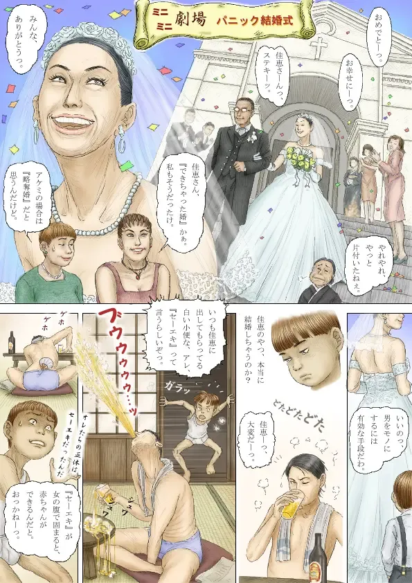 [Celis] Cbinpo Fhentai - Page 86