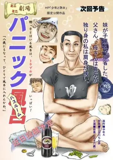 [Celis] Cbinpo Fhentai - Page 32