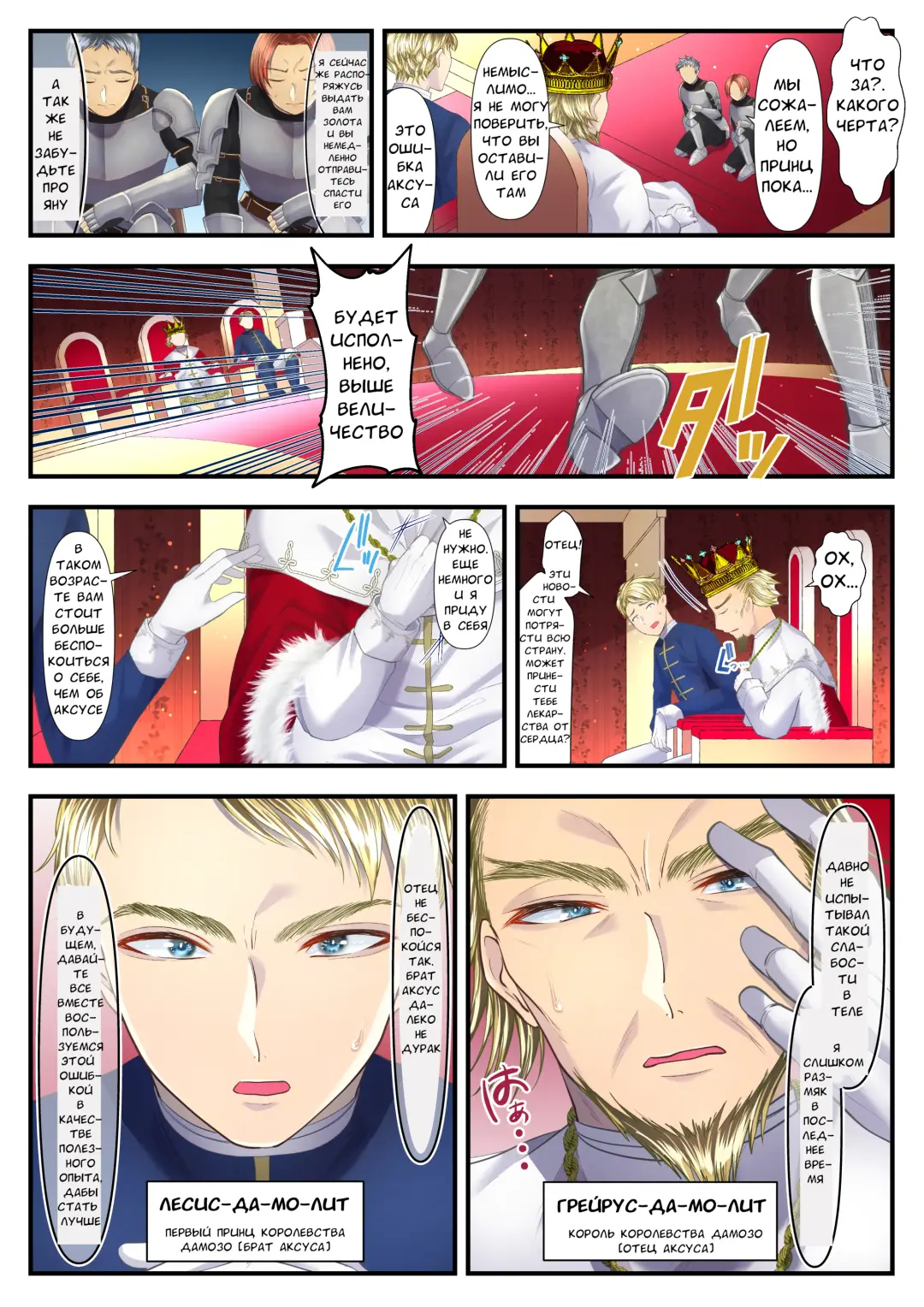 [Denchi] Koukyuu Shoufu no Baikoku Maso-ka Choukyou ~Ryoudo Bunkatsu Hen~ Fhentai - Page 4