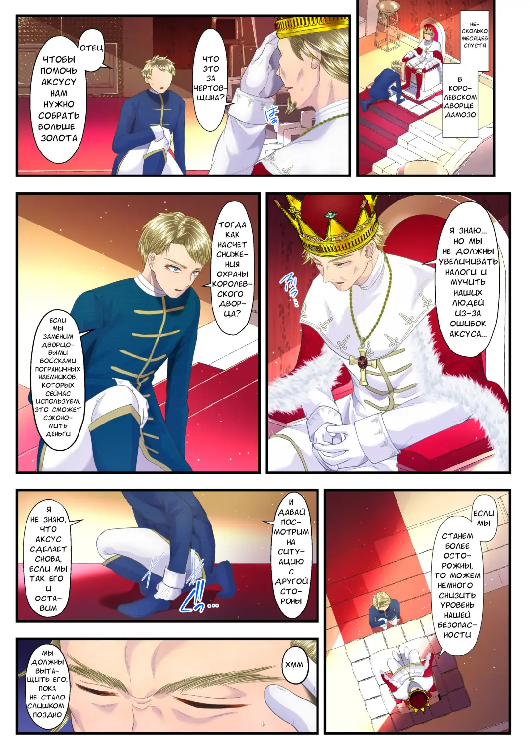 [Denchi] Koukyuu Shoufu no Baikoku Maso-ka Choukyou ~Ryoudo Bunkatsu Hen~ Fhentai - Page 19