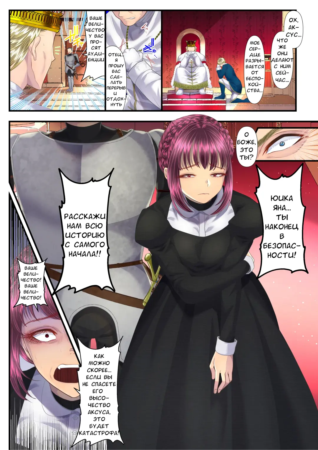 [Denchi] Koukyuu Shoufu no Baikoku Maso-ka Choukyou ~Ryoudo Bunkatsu Hen~ Fhentai - Page 24