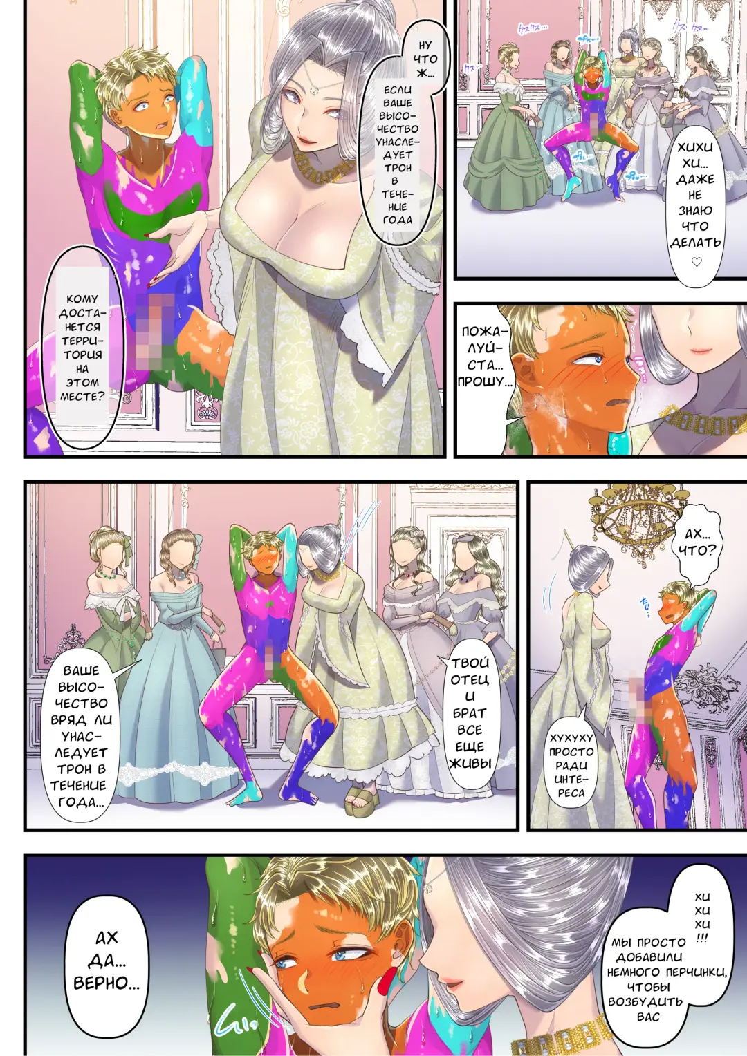 [Denchi] Koukyuu Shoufu no Baikoku Maso-ka Choukyou ~Ryoudo Bunkatsu Hen~ Fhentai - Page 32