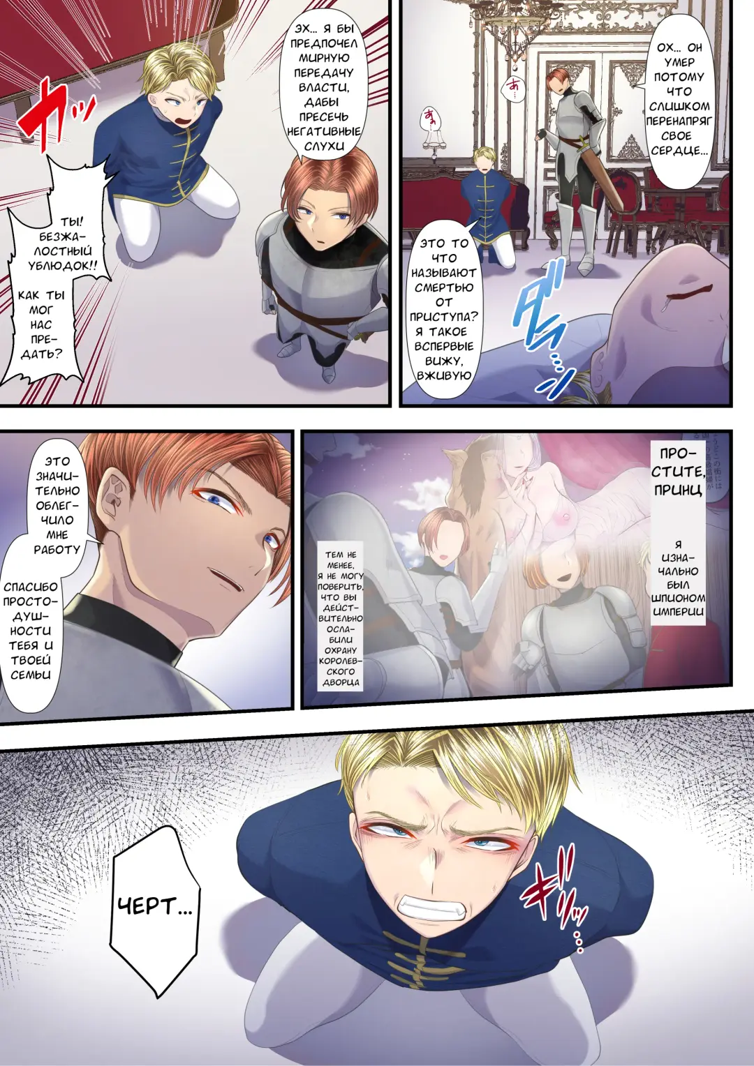 [Denchi] Koukyuu Shoufu no Baikoku Maso-ka Choukyou ~Ryoudo Bunkatsu Hen~ Fhentai - Page 41