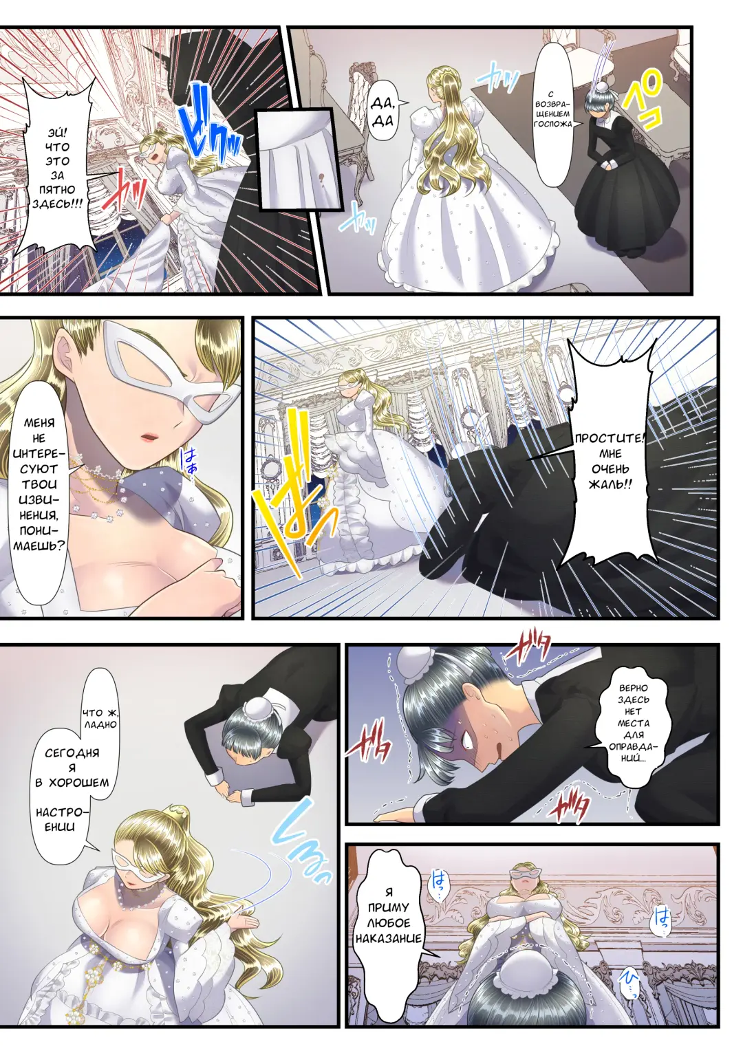 [Denchi] Koukyuu Shoufu no Baikoku Maso-ka Choukyou ~Ryoudo Bunkatsu Hen~ Fhentai - Page 49