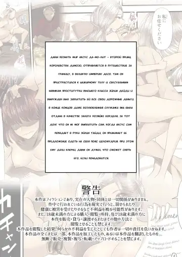 [Denchi] Koukyuu Shoufu no Baikoku Maso-ka Choukyou ~Ryoudo Bunkatsu Hen~ Fhentai - Page 3