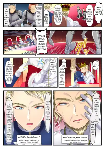 [Denchi] Koukyuu Shoufu no Baikoku Maso-ka Choukyou ~Ryoudo Bunkatsu Hen~ Fhentai - Page 4