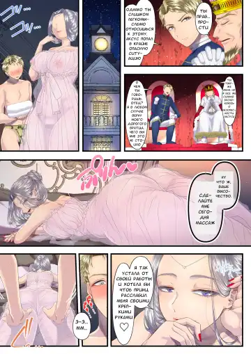 [Denchi] Koukyuu Shoufu no Baikoku Maso-ka Choukyou ~Ryoudo Bunkatsu Hen~ Fhentai - Page 5