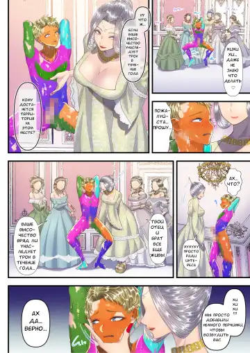 [Denchi] Koukyuu Shoufu no Baikoku Maso-ka Choukyou ~Ryoudo Bunkatsu Hen~ Fhentai - Page 32