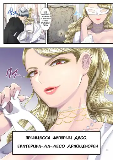 [Denchi] Koukyuu Shoufu no Baikoku Maso-ka Choukyou ~Ryoudo Bunkatsu Hen~ Fhentai - Page 50