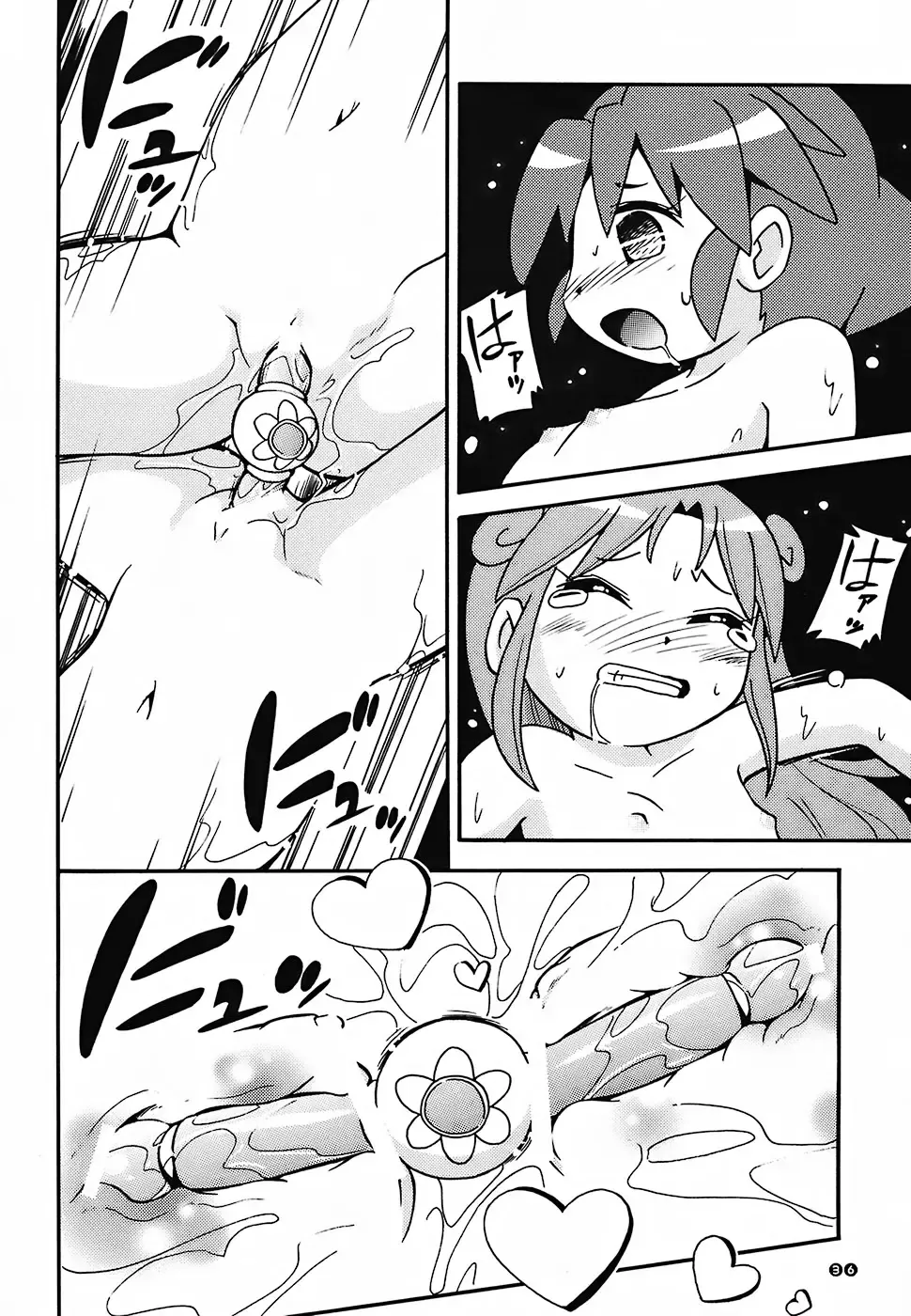 [Hoshino Fuuta] Pu-ri ka Purirara Hyper Princess Fhentai.net - Page 35