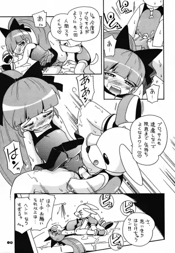 [Hoshino Fuuta] Pu-ri ka Purirara Hyper Princess Fhentai.net - Page 18