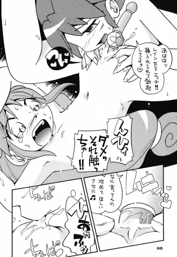 [Hoshino Fuuta] Pu-ri ka Purirara Hyper Princess Fhentai.net - Page 33