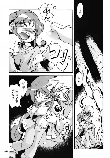 [Hoshino Fuuta] Pu-ri ka Purirara Hyper Princess Fhentai.net - Page 43