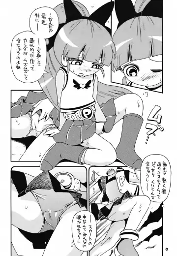 [Hoshino Fuuta] Pu-ri ka Purirara Hyper Princess Fhentai.net - Page 5