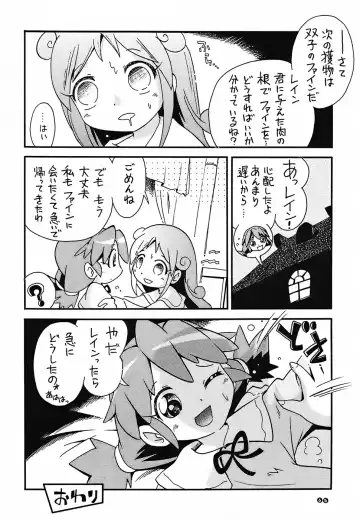 [Hoshino Fuuta] Pu-ri ka Purirara Hyper Princess Fhentai.net - Page 64