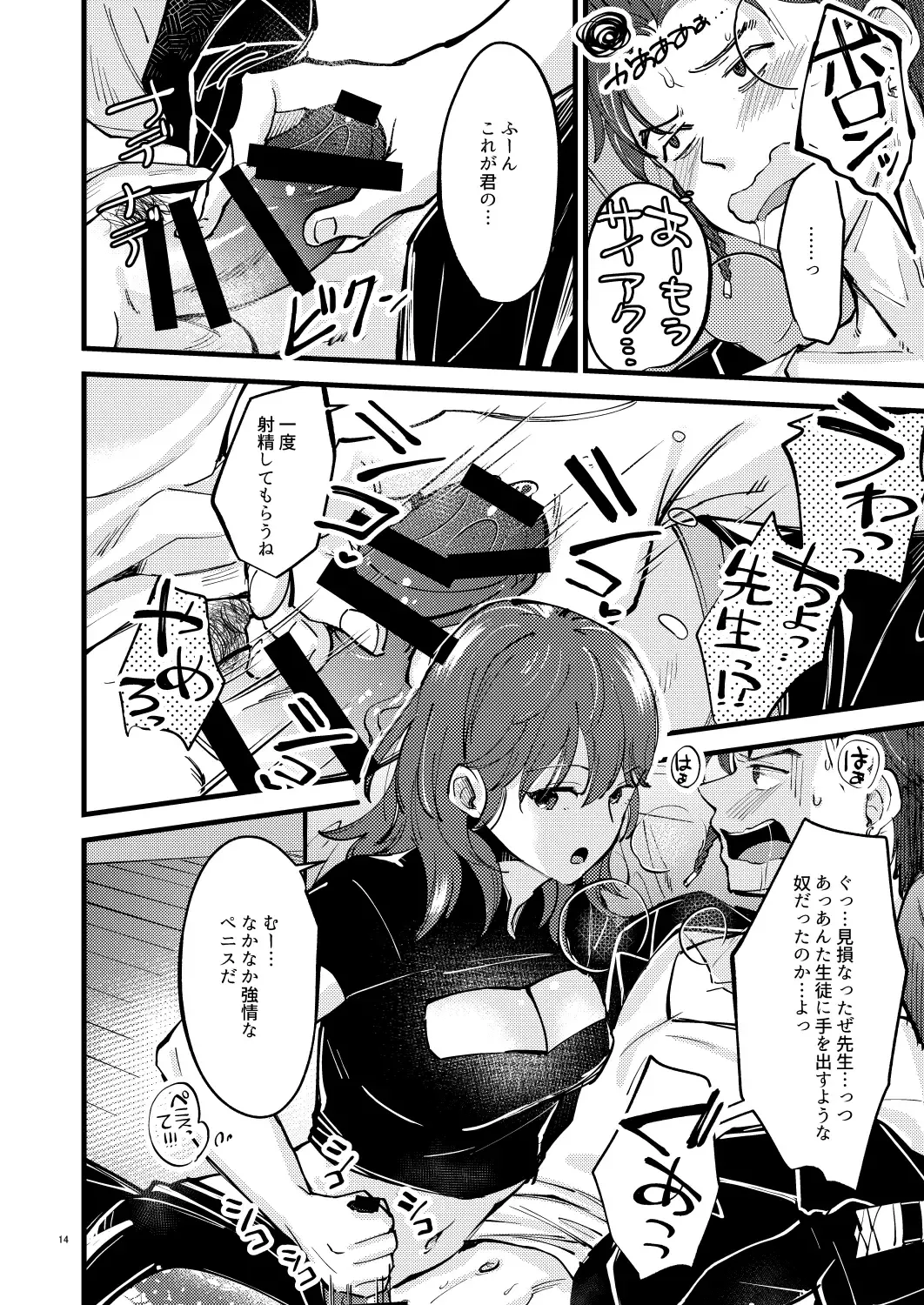 [Kh] Momoiro no Akuma Fhentai - Page 13