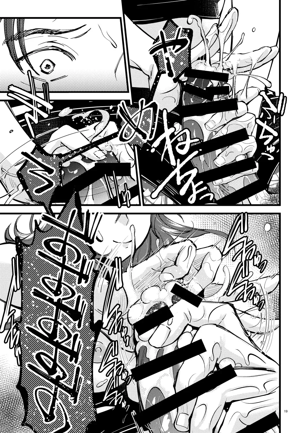 [Kh] Momoiro no Akuma Fhentai - Page 18