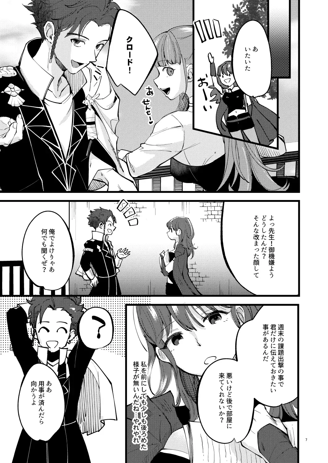 [Kh] Momoiro no Akuma Fhentai - Page 6