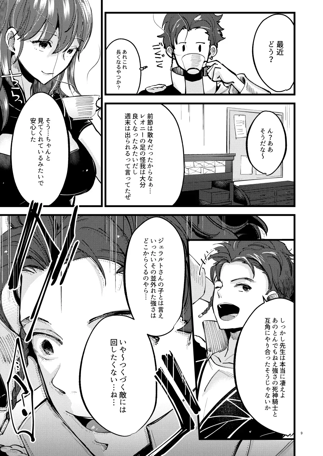 [Kh] Momoiro no Akuma Fhentai - Page 8