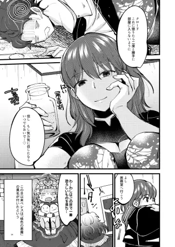 [Kh] Momoiro no Akuma Fhentai - Page 23