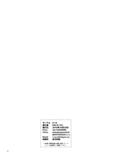 [Kh] Momoiro no Akuma Fhentai - Page 25