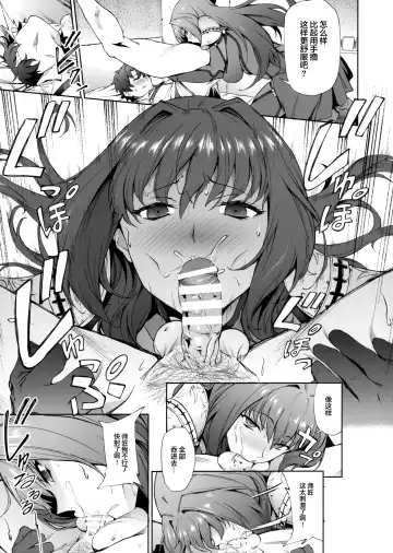 [Yoshiki] Scathach-shishou ni Okasareru Hon Fhentai - Page 8