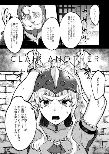 [Kh] CLAIR ANOTHER Fhentai.net - Page 4