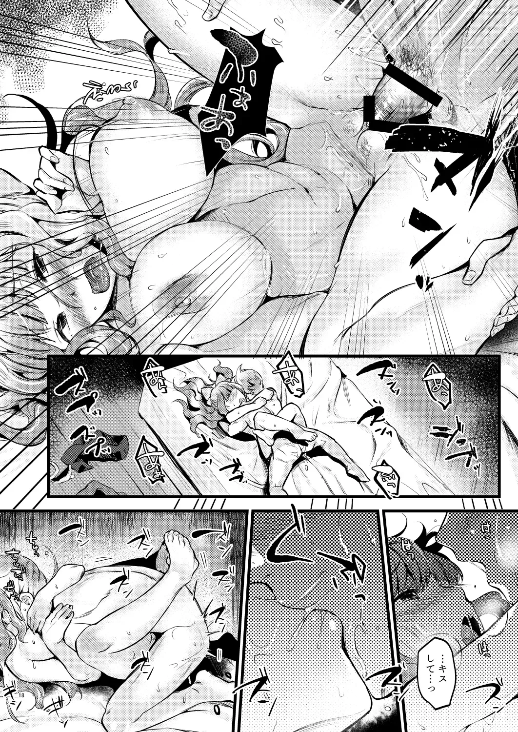 [Kh] Chorosugindaro Fhentai - Page 17