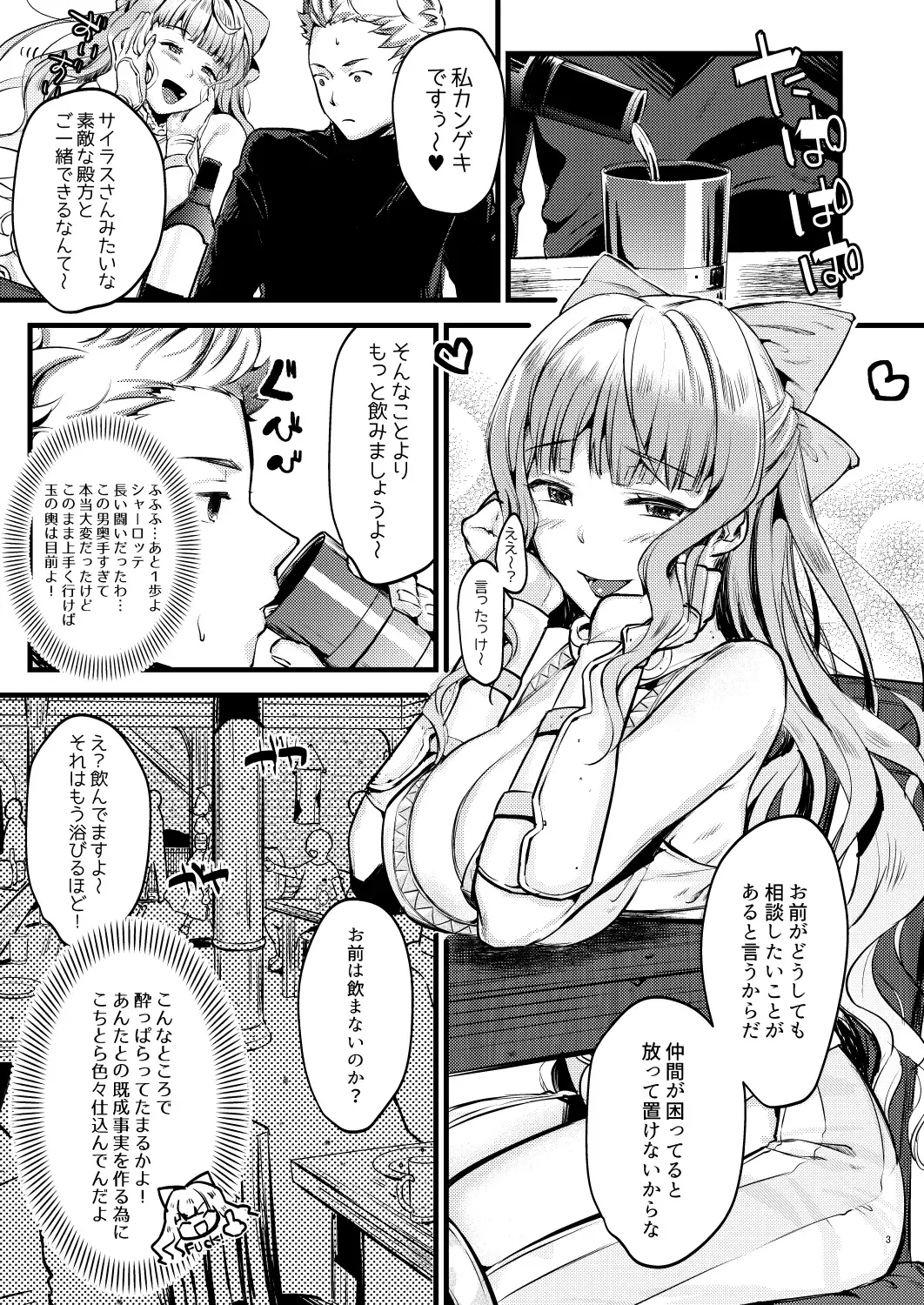[Kh] Chorosugindaro Fhentai - Page 2