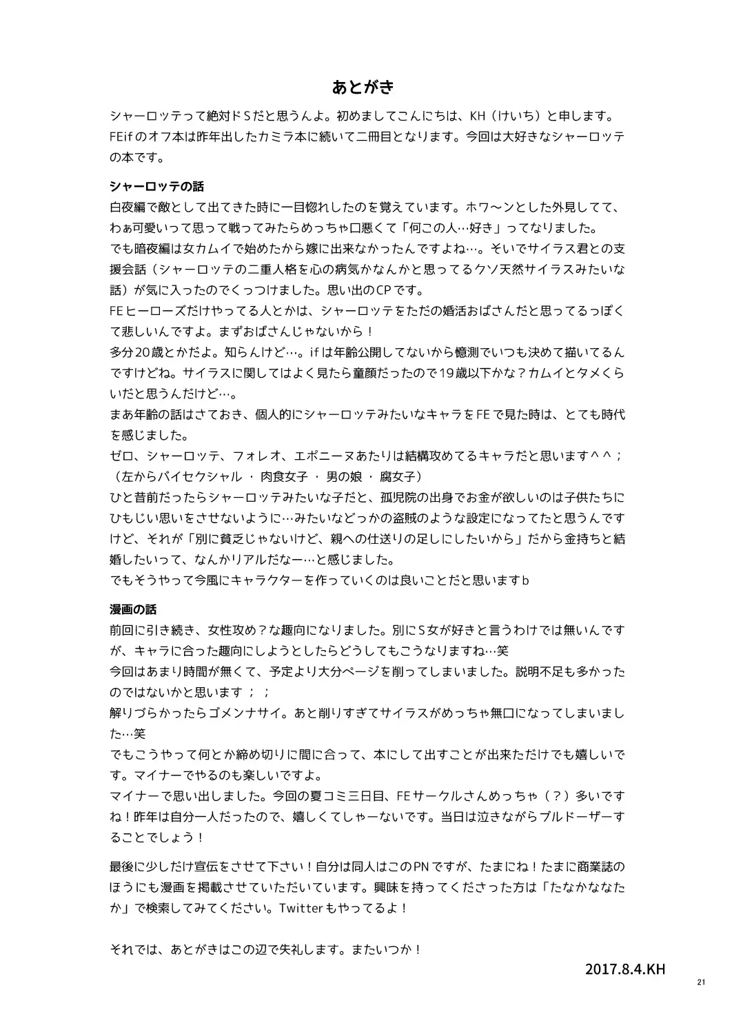 [Kh] Chorosugindaro Fhentai - Page 20