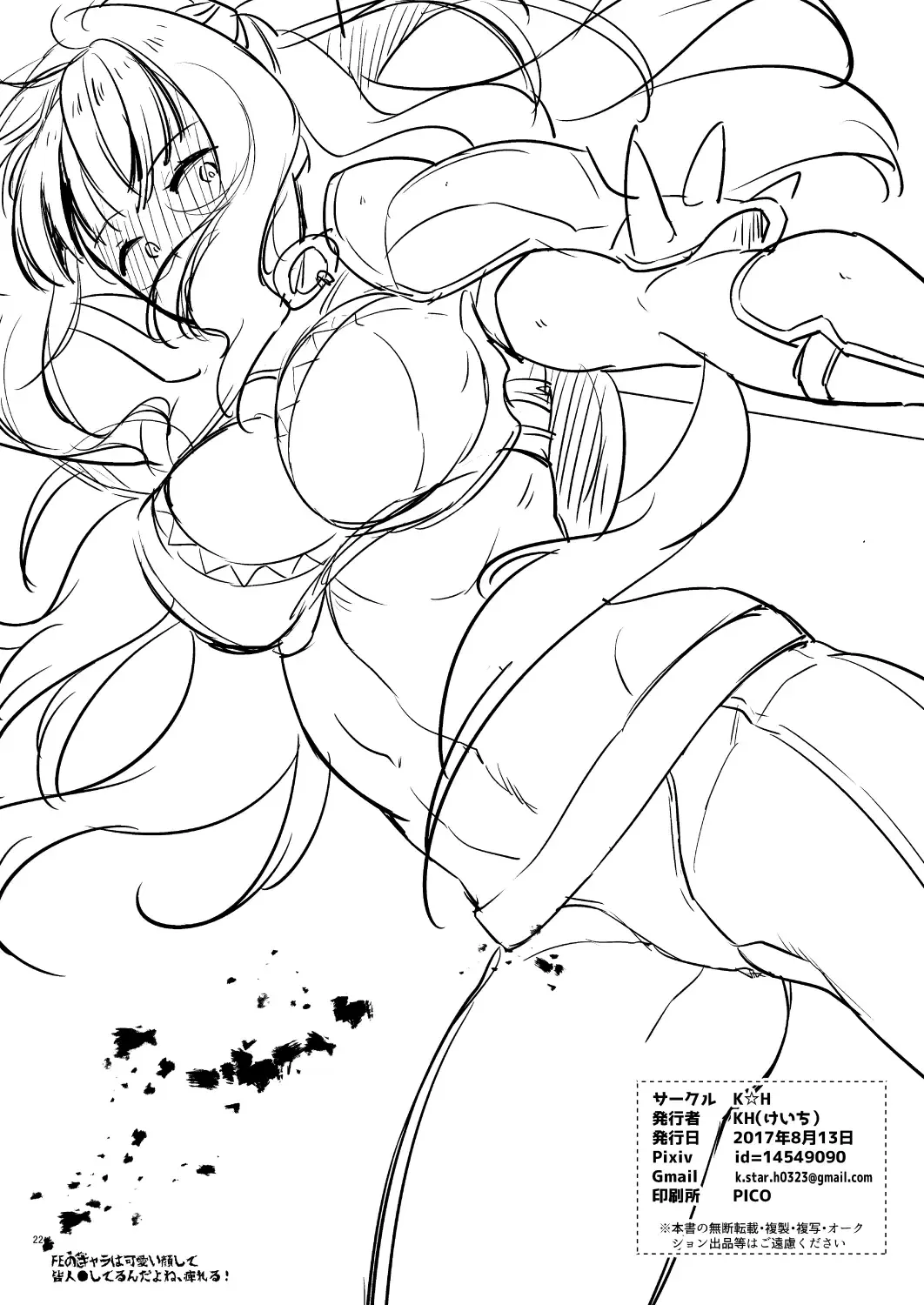 [Kh] Chorosugindaro Fhentai - Page 21